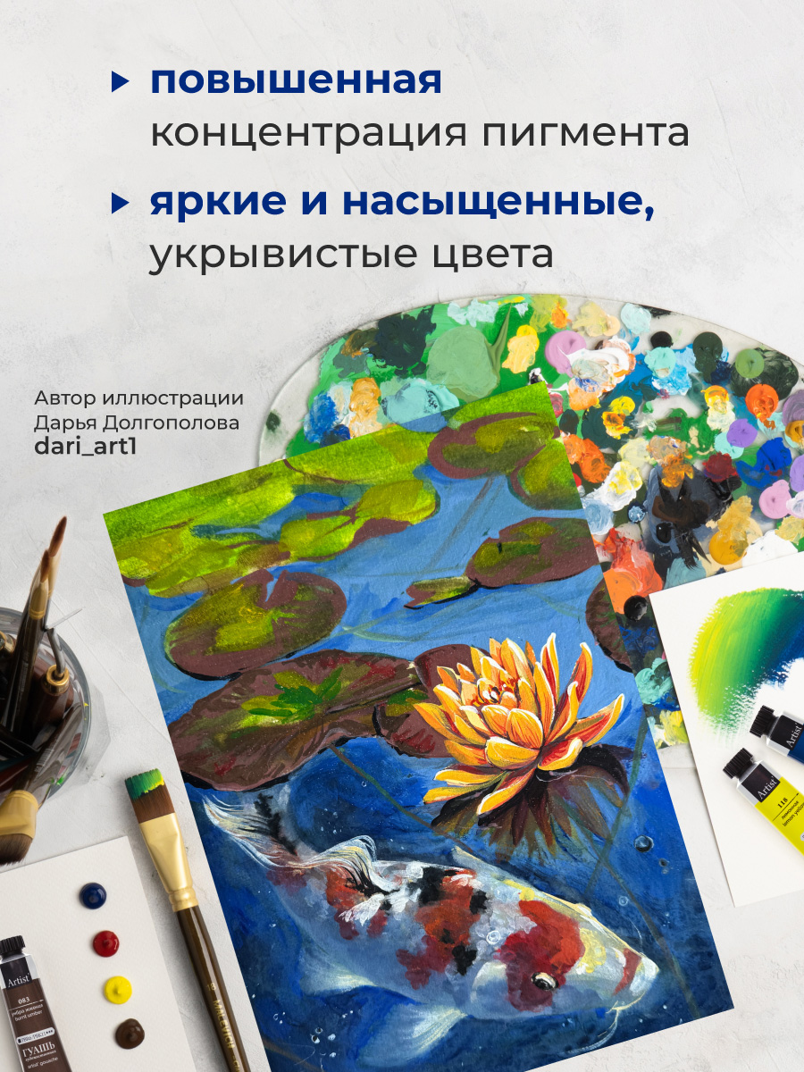 Краски гуашь Малевичъ 40 цв. - фото 7