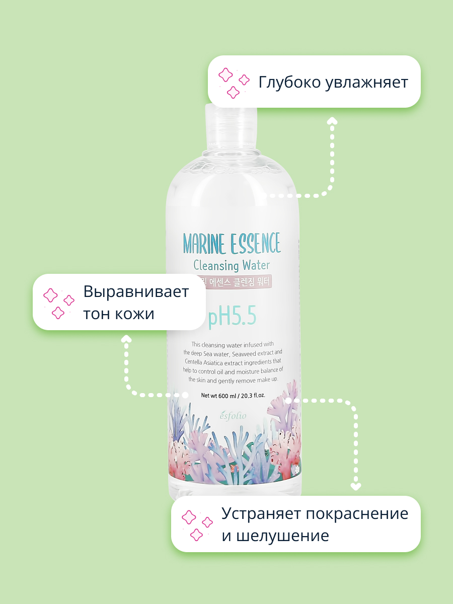 Мицеллярная вода Esfolio 600 мл - фото 3