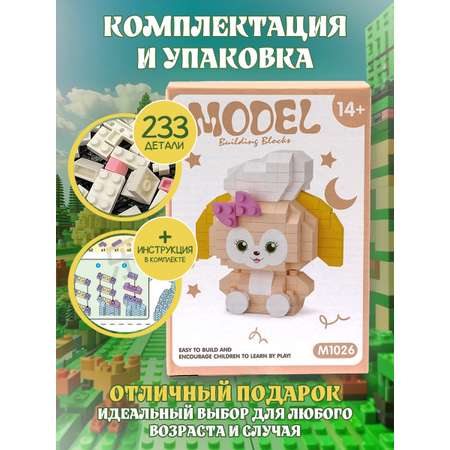 Конструктор ГлавИгрушка Фигурка животного из мини-блоков