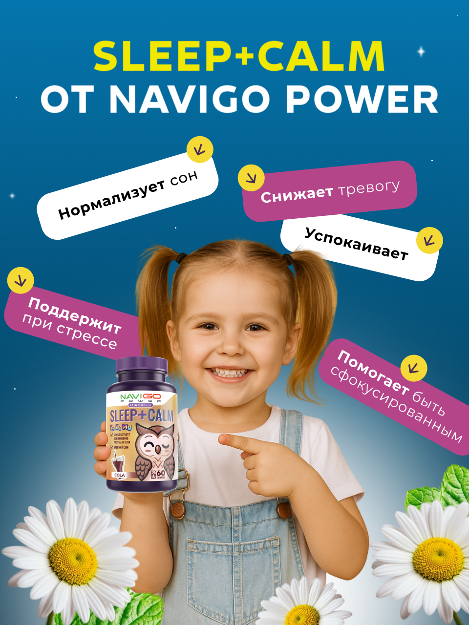 БАД NAVIGO POWER Магний+Глицин для детей 60 жевательных мармеладок со вкусом ягод - фото 2