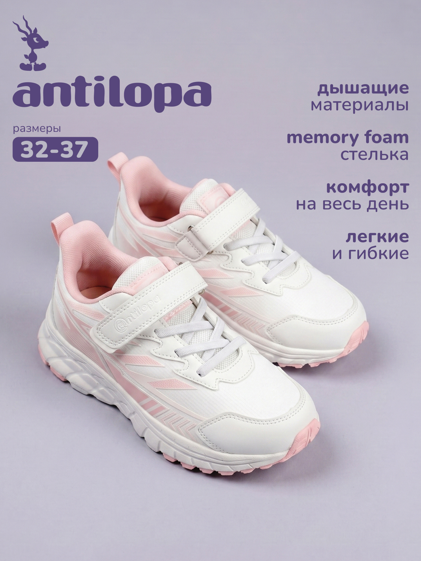 Кроссовки Antilopa AL 30019 - фото 3