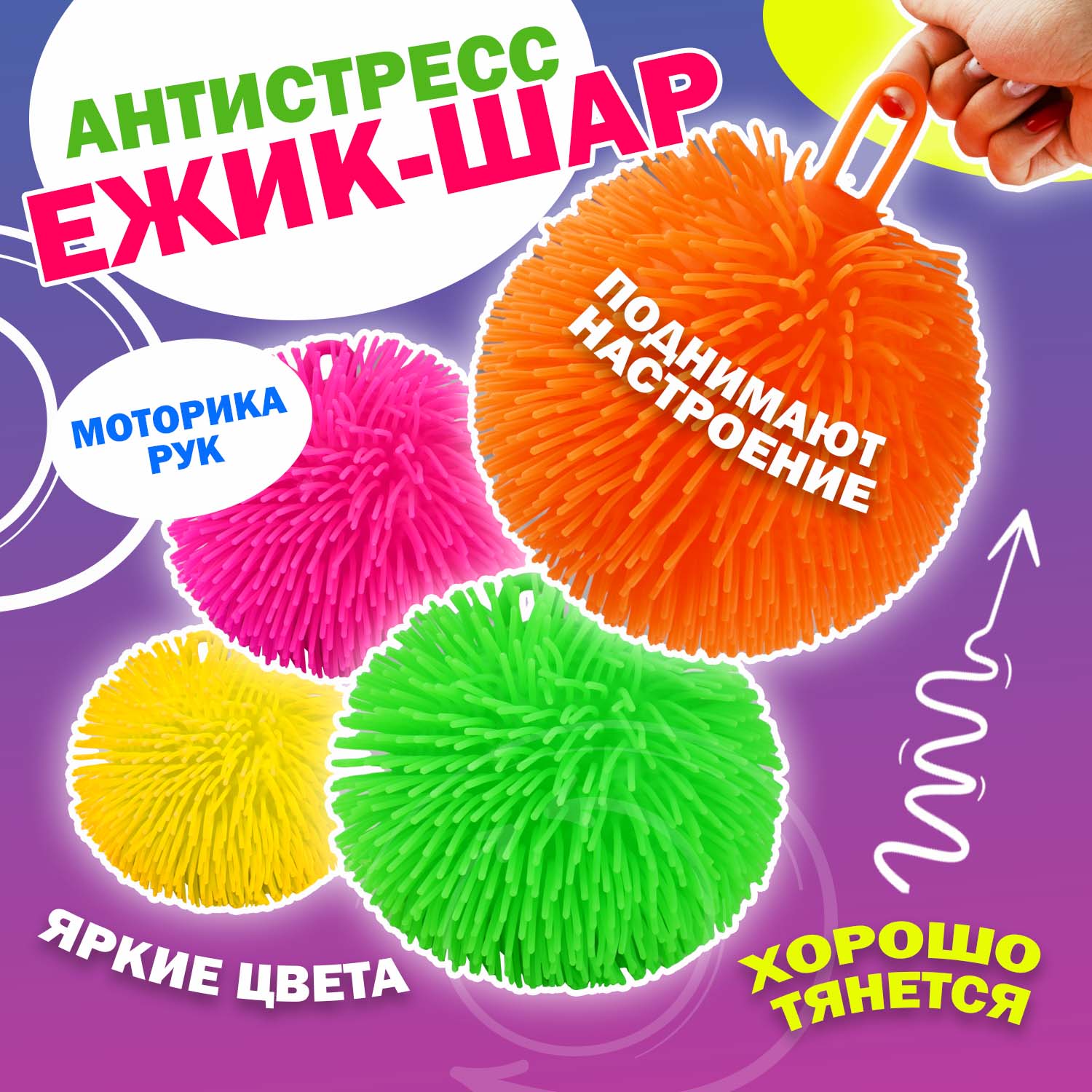 Сквиш Ball Masquerade в ассортименте - фото 6