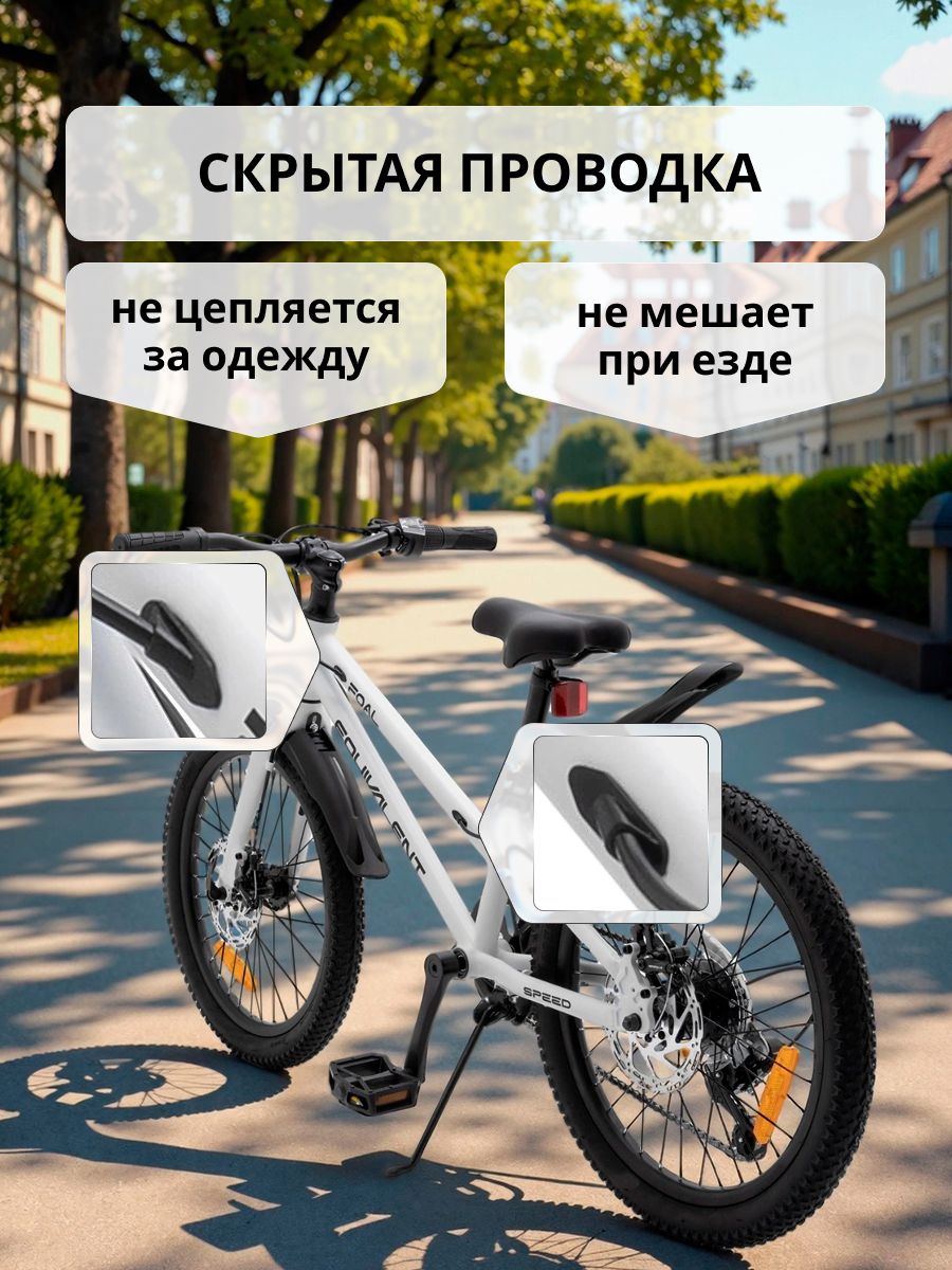 Двухколесный велосипед EQUIVALENT 20 дюймов - фото 7