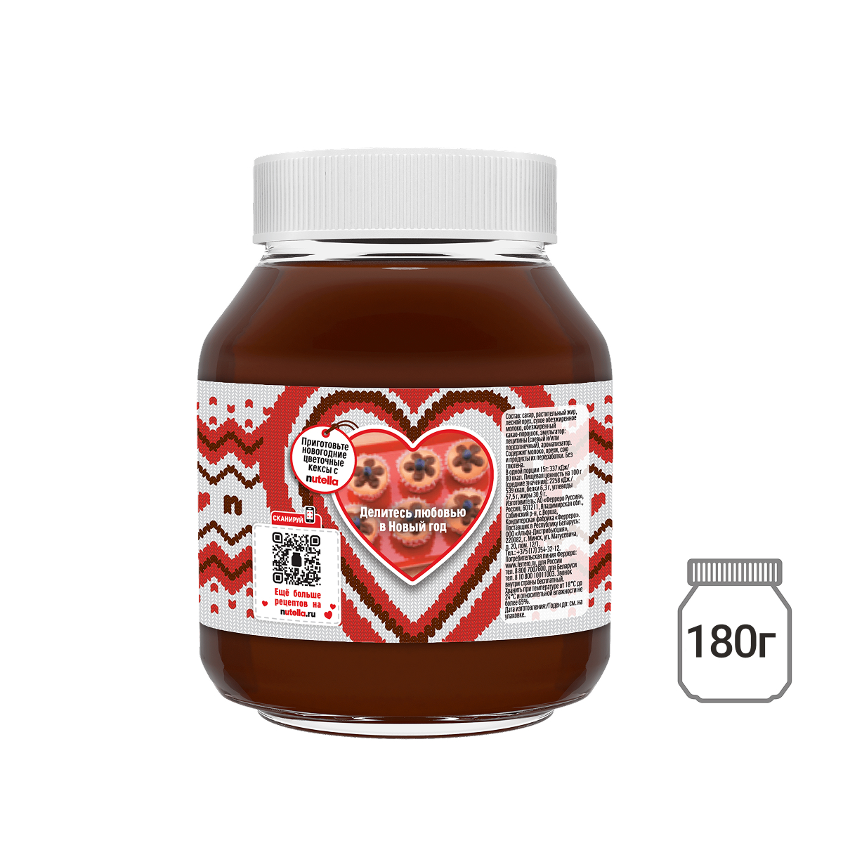 Паста ореховая Nutella какао 180г с 3лет - фото 9