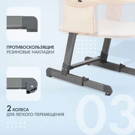 Колыбель Nuovita Accanto Bonta приставная Бежевый