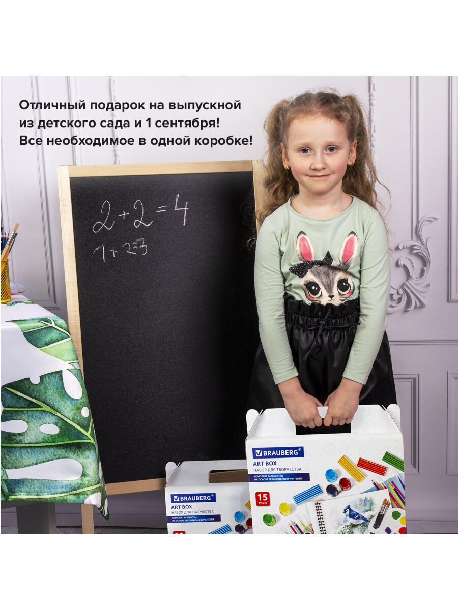 Набор для рисования Brauberg Art Box 15 шт. - фото 5
