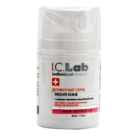 Скраб I.C.Lab Individual cosmetic