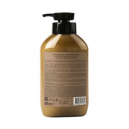 Бальзам Ecolatier 400 мл