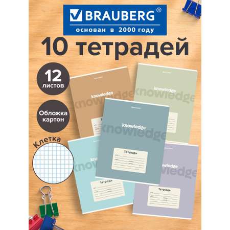 Общая тетрадь Brauberg клетка 12 лист. 10 шт.