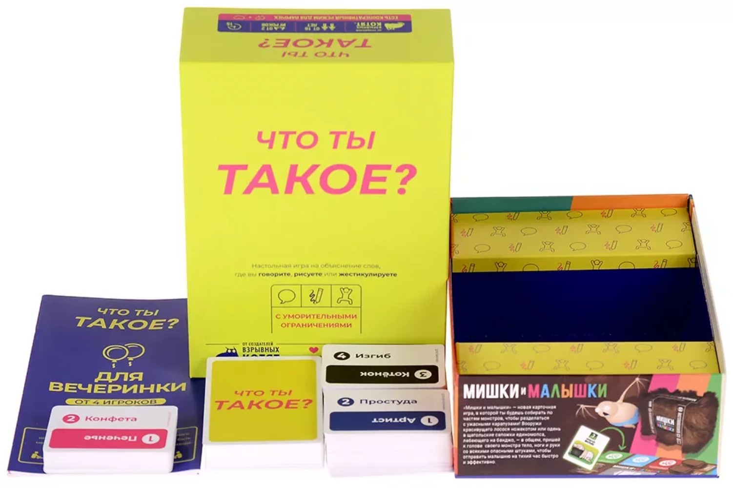 Настольная игра Hobby World Что ты такое? - фото 2