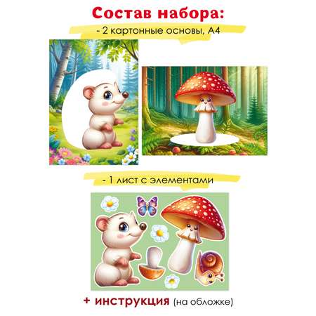 Набор для творчества Открытая планета аппликация