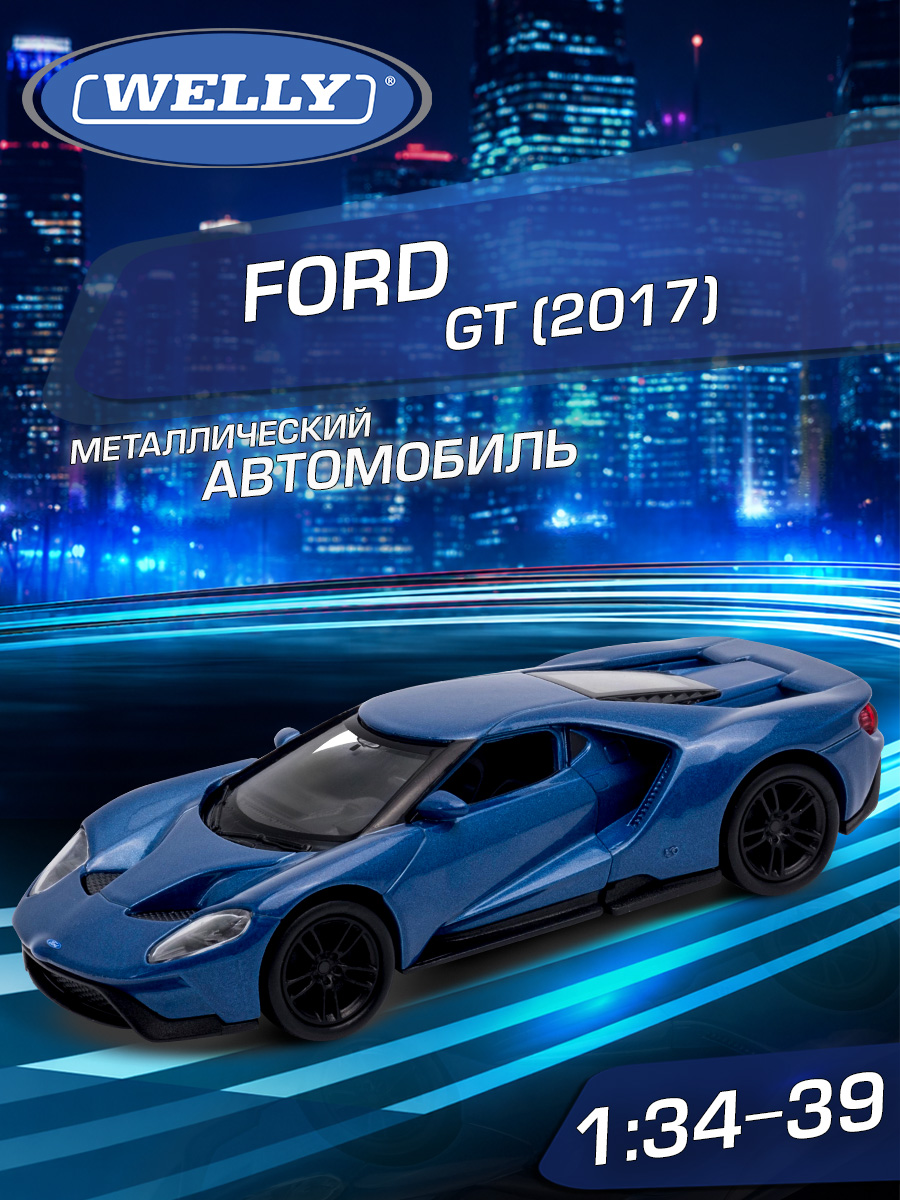 Автомобиль Welly Ford Форд 2017 ГТ 1:34 WL_43748W - фото 1