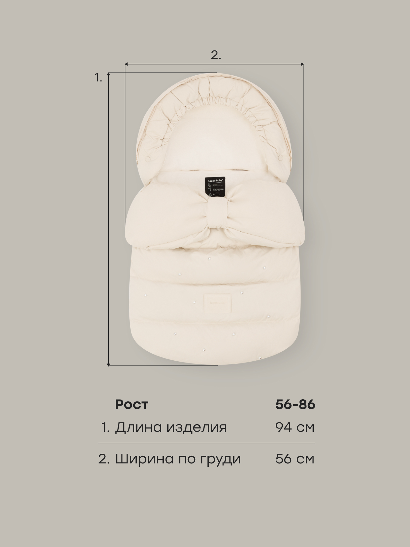 Конверт в коляску Happy Baby для новорожденных белый - фото 7