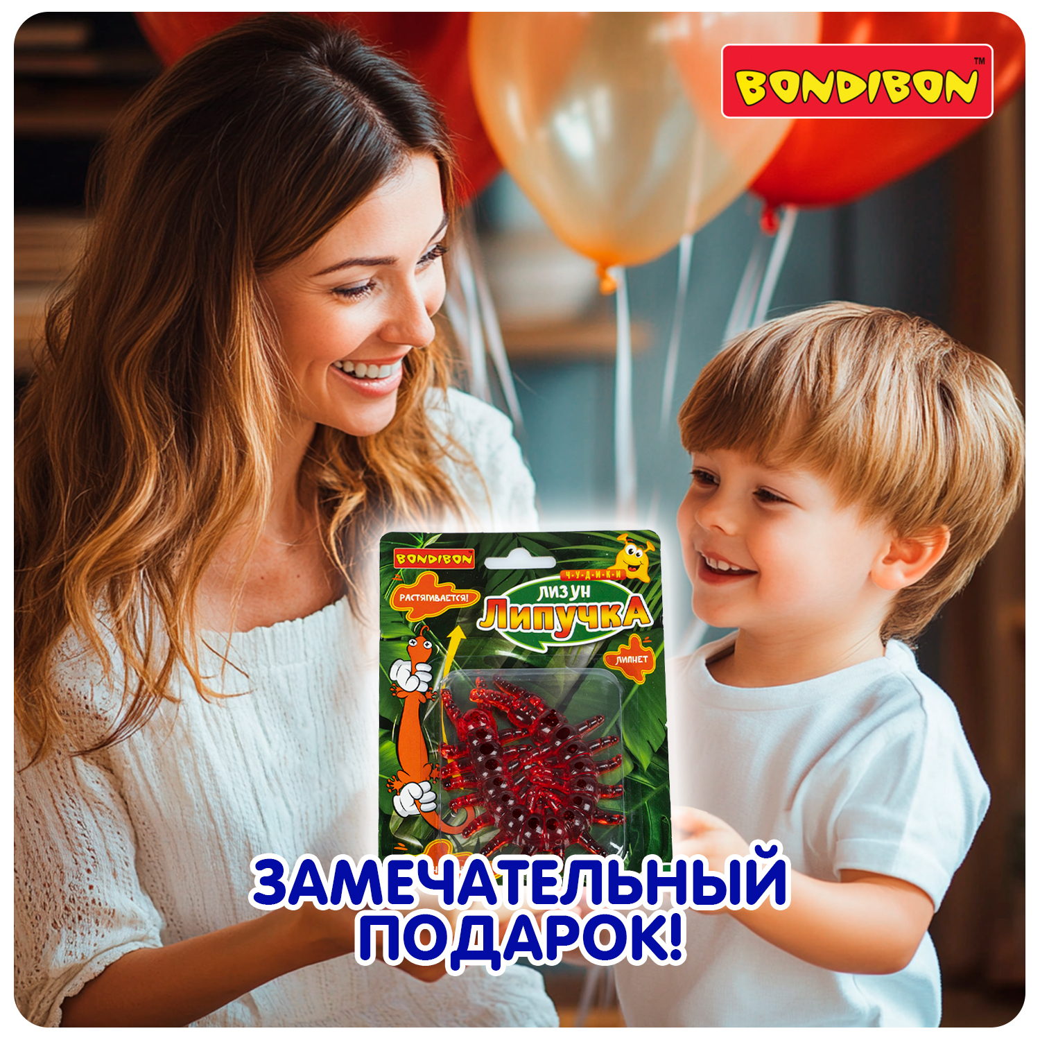 Лизун Bondibon Сколопендра Липучка - фото 11