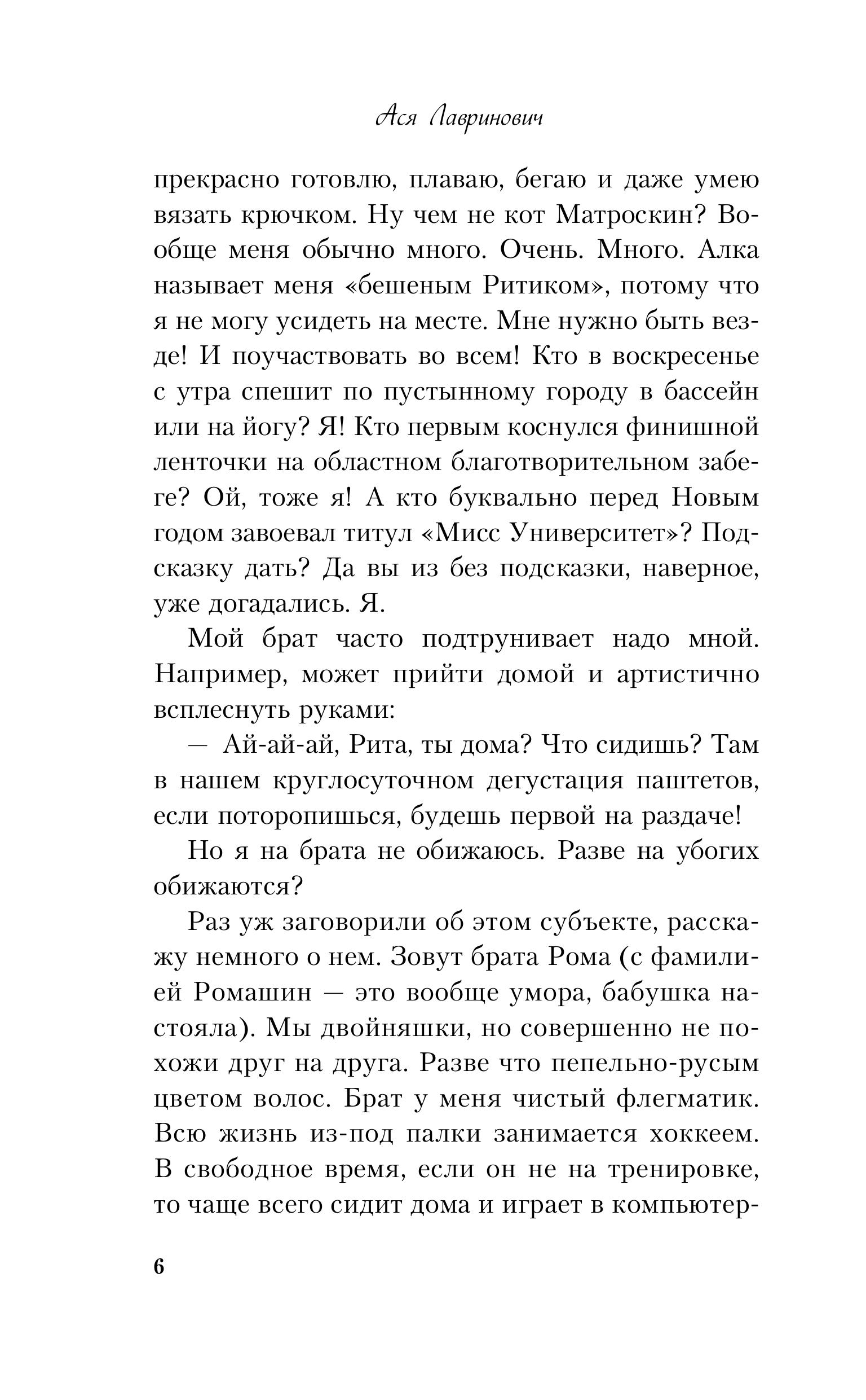 Книга Эксмо От одного Зайца (альтернативный 7БЦ) - фото 3
