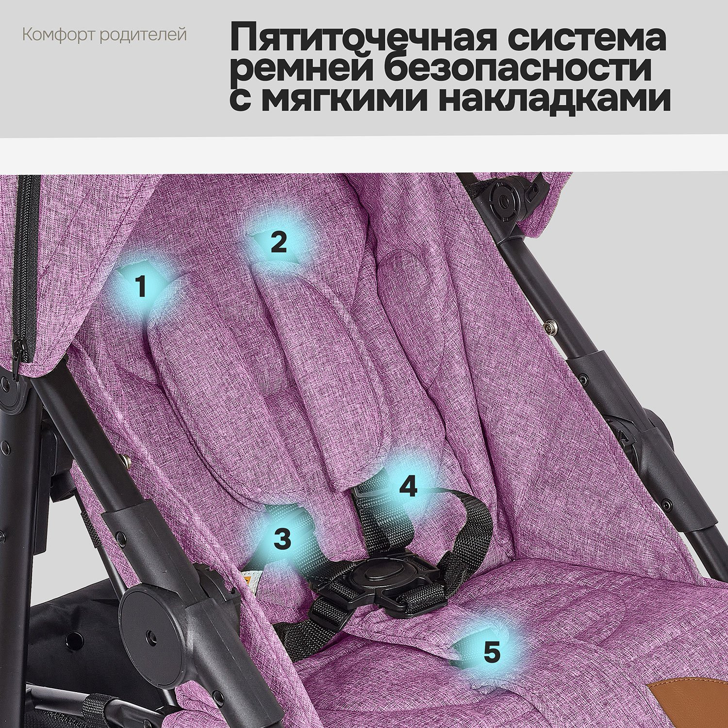 Коляска прогулочная Nuovita Corso фиолетовый - фото 16