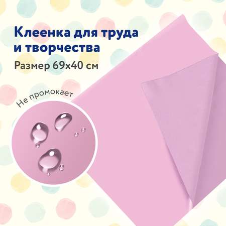 Коврик настольный Пифагор