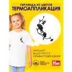 Набор для творчества Prym термоаппликация