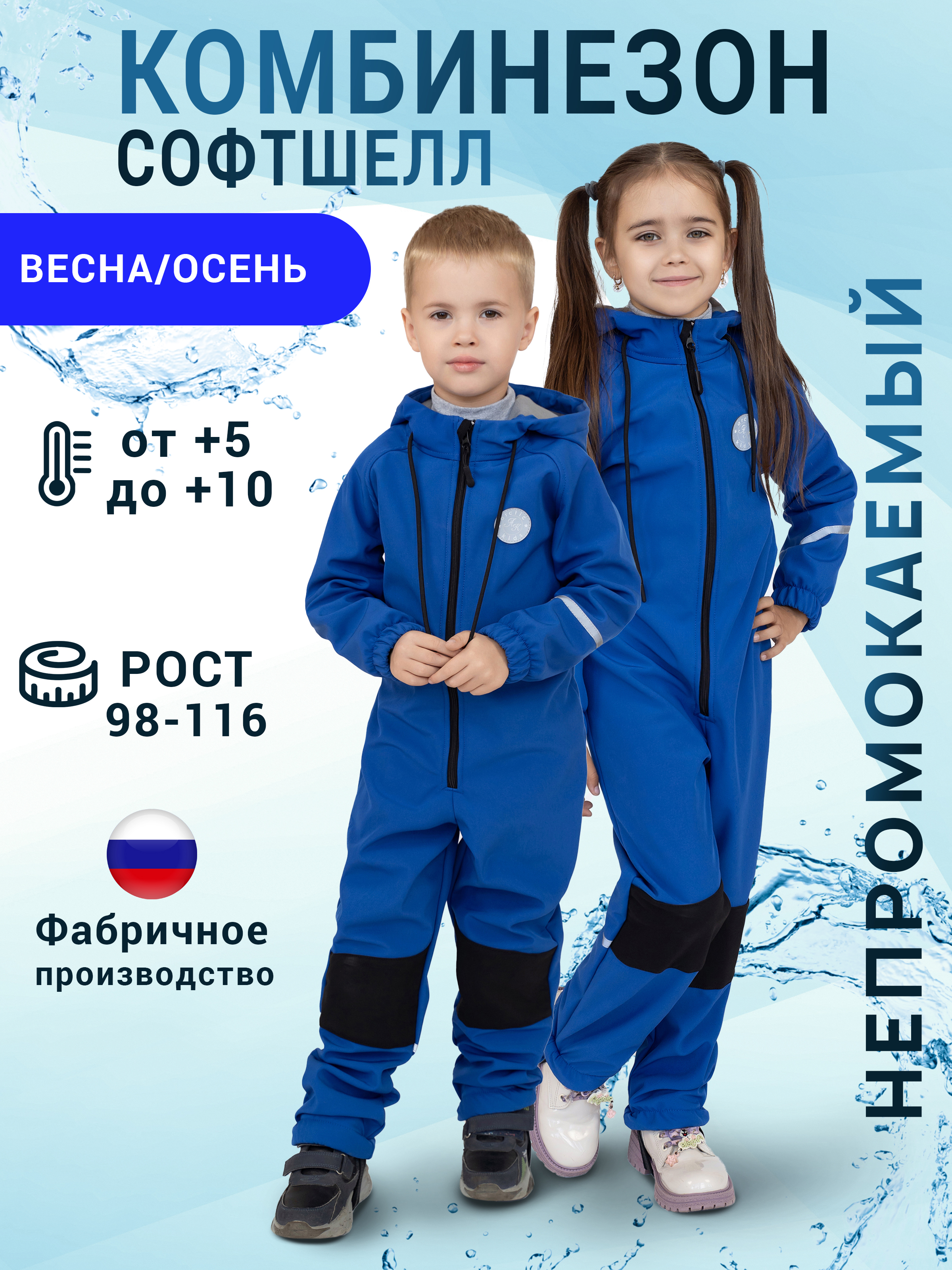 Комбинезон Arctic kids 30-043 василек - фото 2