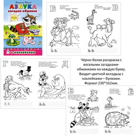 Набор книг Алтей Изучаем Азбуку