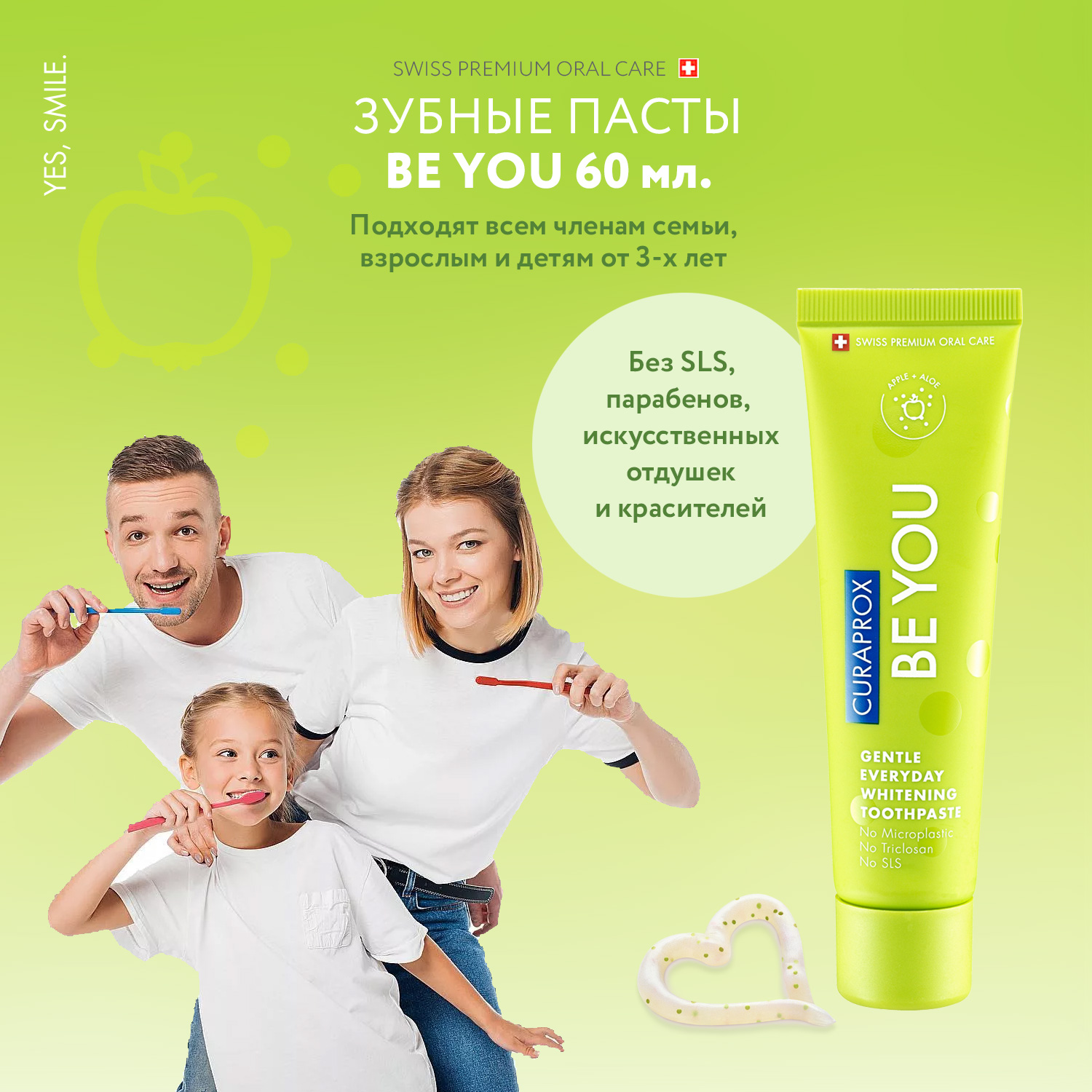 Зубная паста Curaprox с фтором фруктовый - фото 6