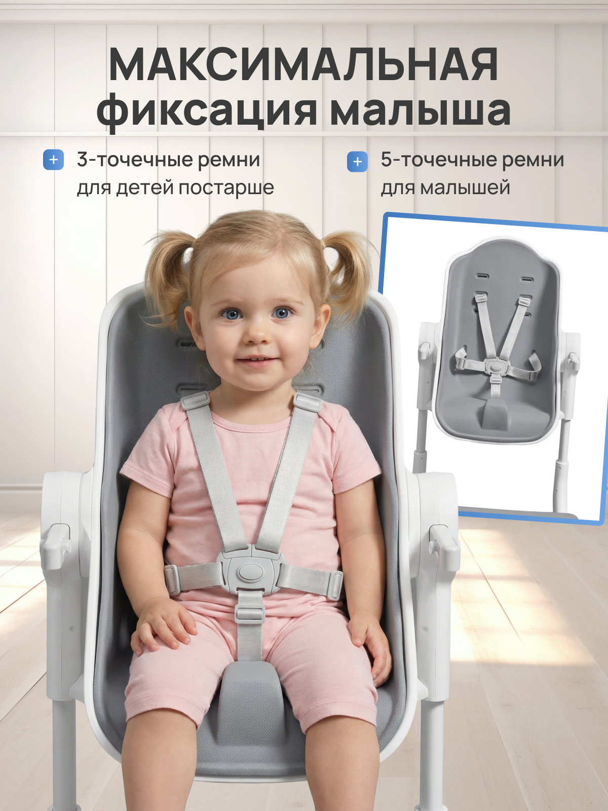 Стульчик для кормления Oribel Cocoon - фото 5