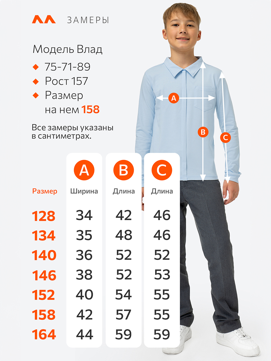 Рубашка HappyFox HF55130светло.голубой - фото 2