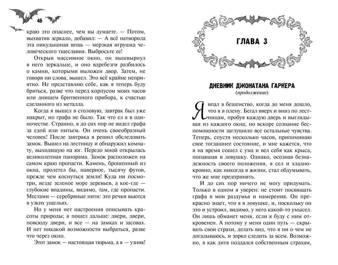 Книга Махаон Дракула Пиковая дама Преступление и наказание Комплект из 3 х книг - фото 14