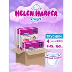 Трусики Helen Harper Baby 4 (9-15 кг) 160 шт.