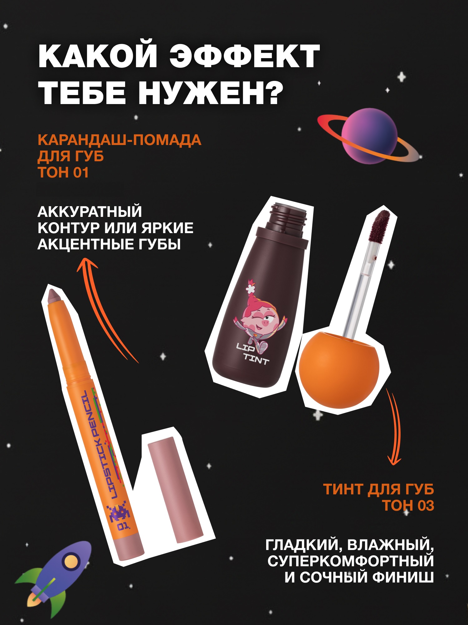 Тинт для губ Beauty Bomb Смешарики тон 03 коричневый 2.5мл - фото 7