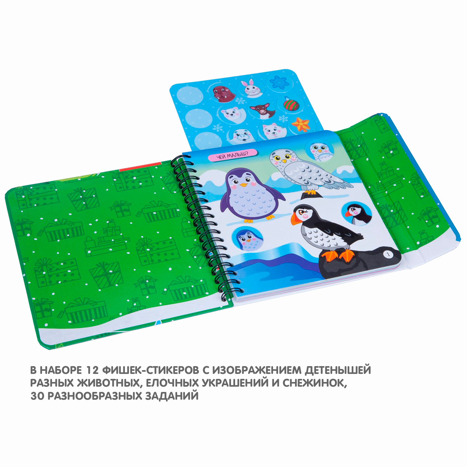 Настольная игра Bondibon в дорогу мини Снежный мир - фото 6