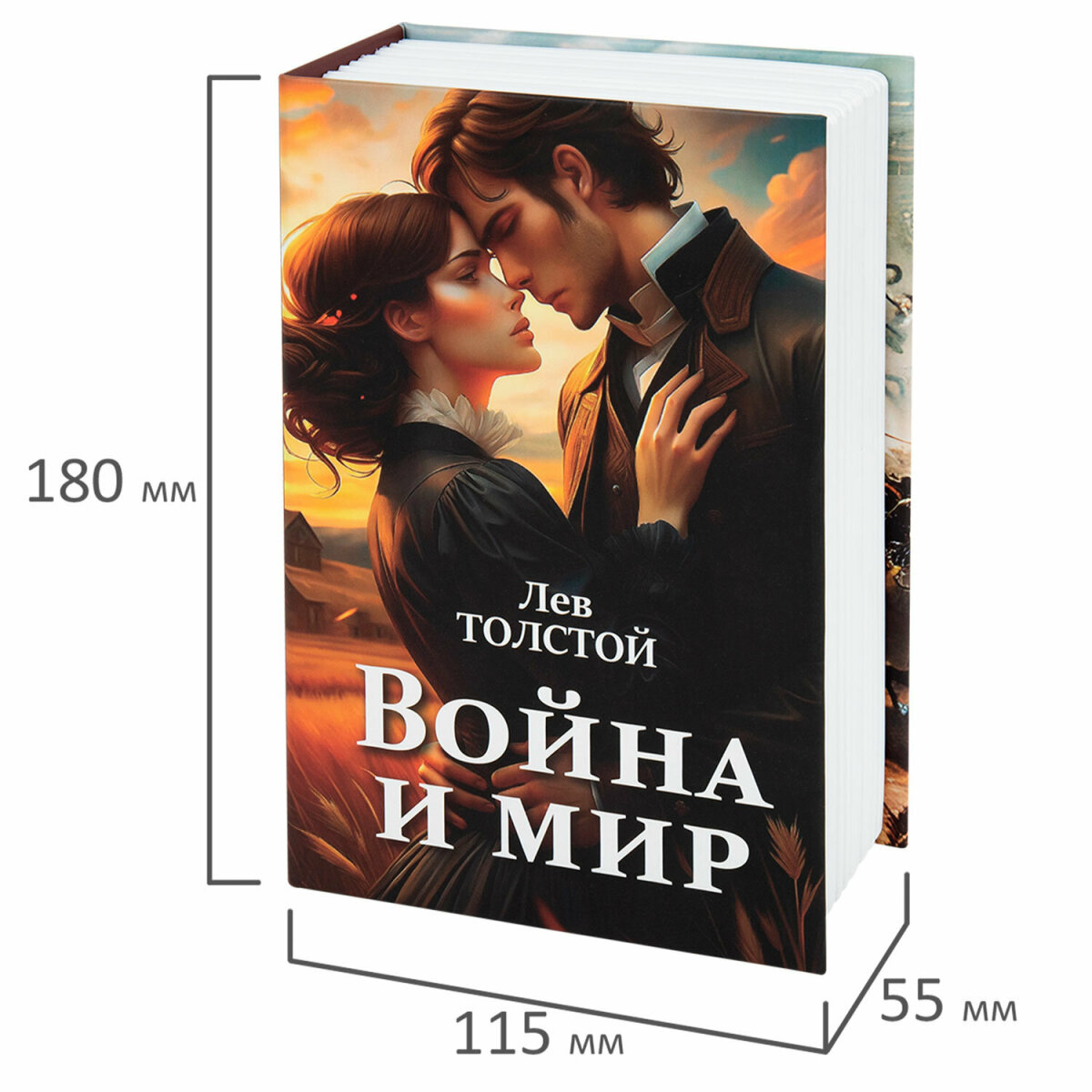 Сейф книга Brauberg шкатулка тайник для денег и документов Война и мир с замком и ключом - фото 6