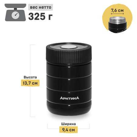 Термос для еды Арктика 307-480 чёрный
