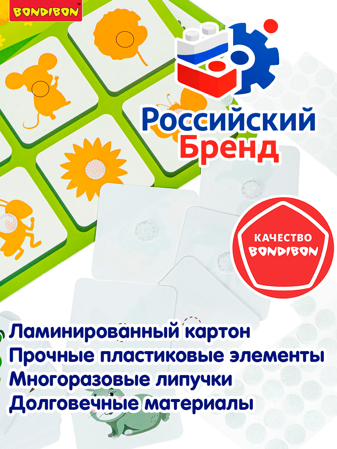 Теневое Лото на липучках BONDIBON Флора и Фауна серия Играй Думай Твори - фото 7