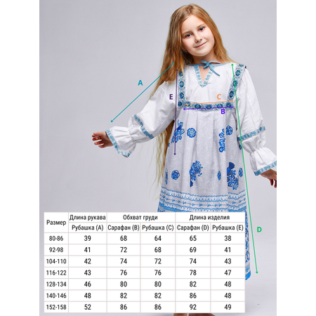 Сарафан и рубашка MOUN