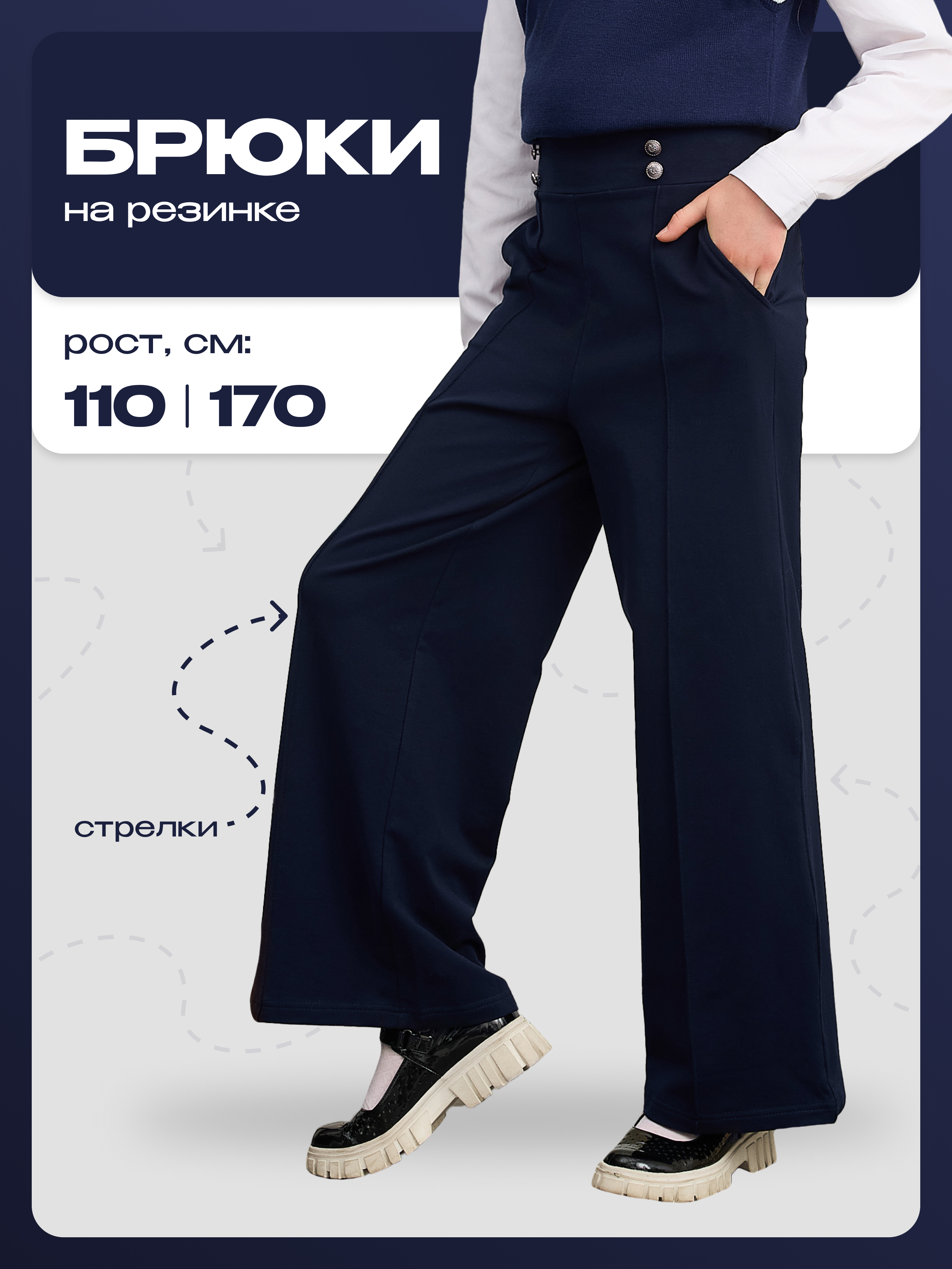 Брюки ELEMENTARNO GTR 193-018 - фото 6