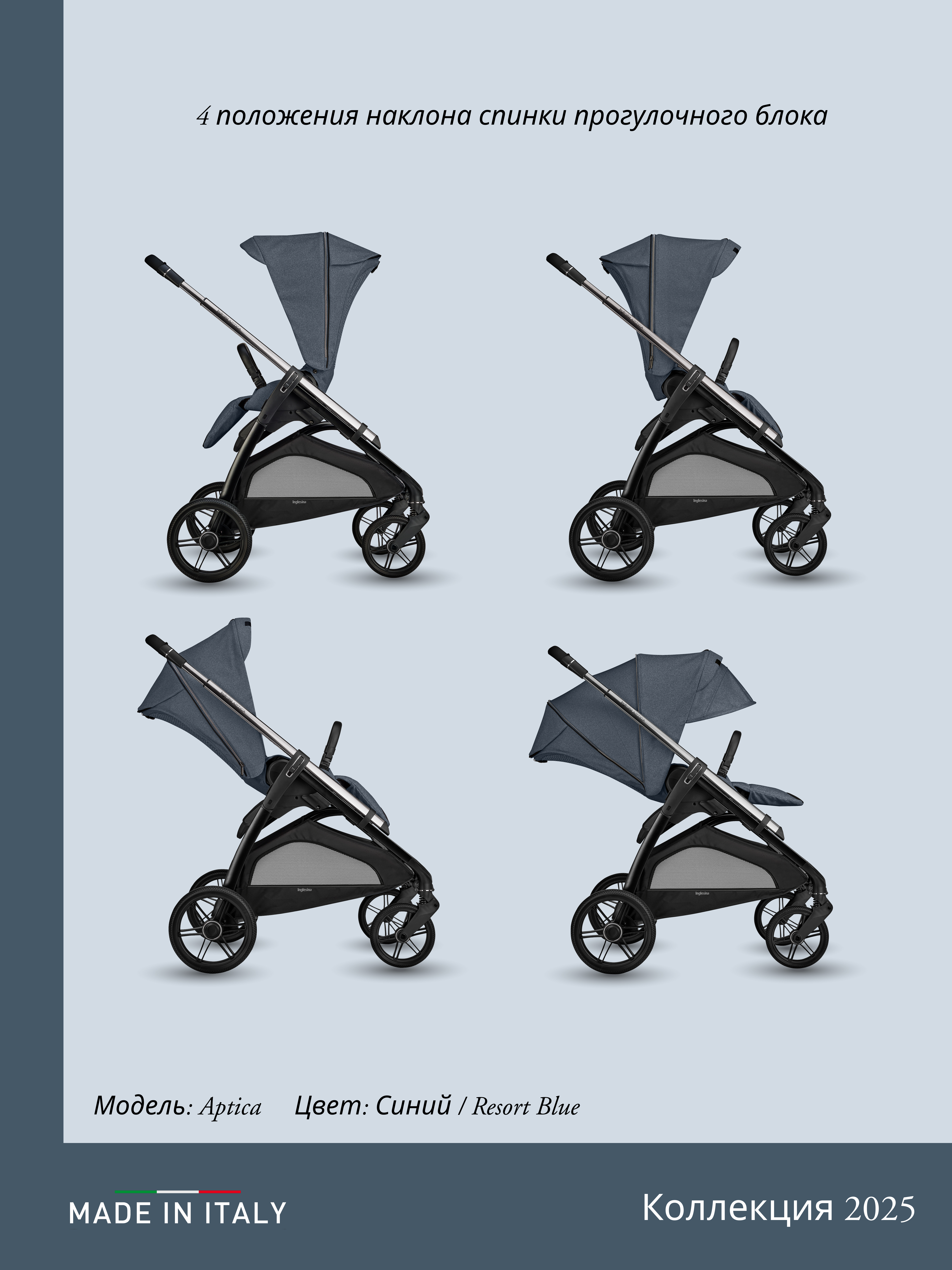 Коляска 3в1 Inglesina синий - фото 22