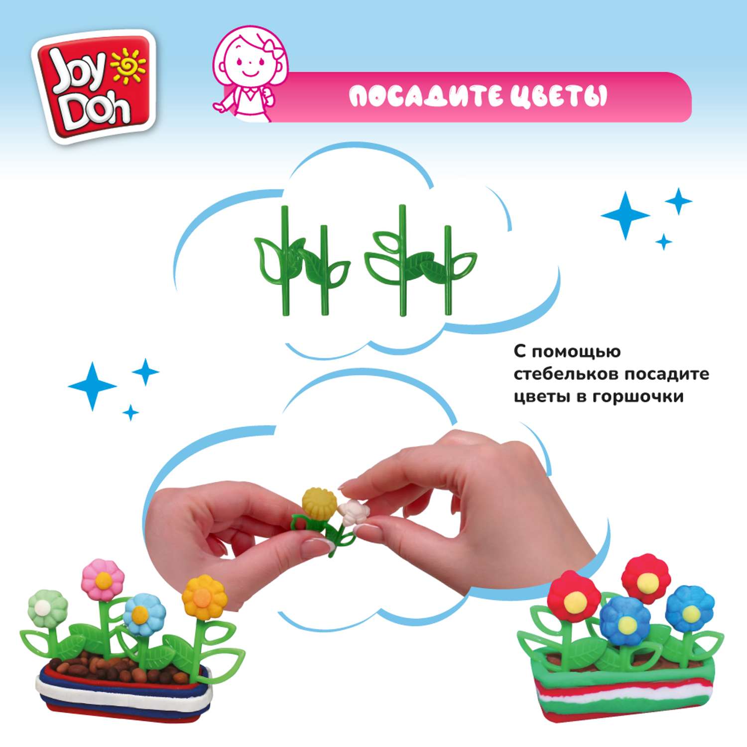Масса для лепки Joy-Doh Цветы - фото 7