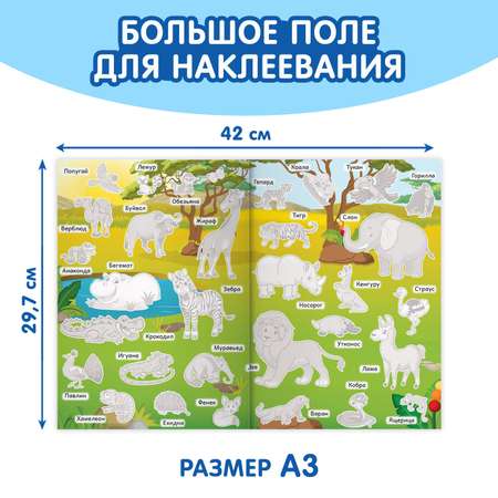Наклейки Буква-ленд Животные
