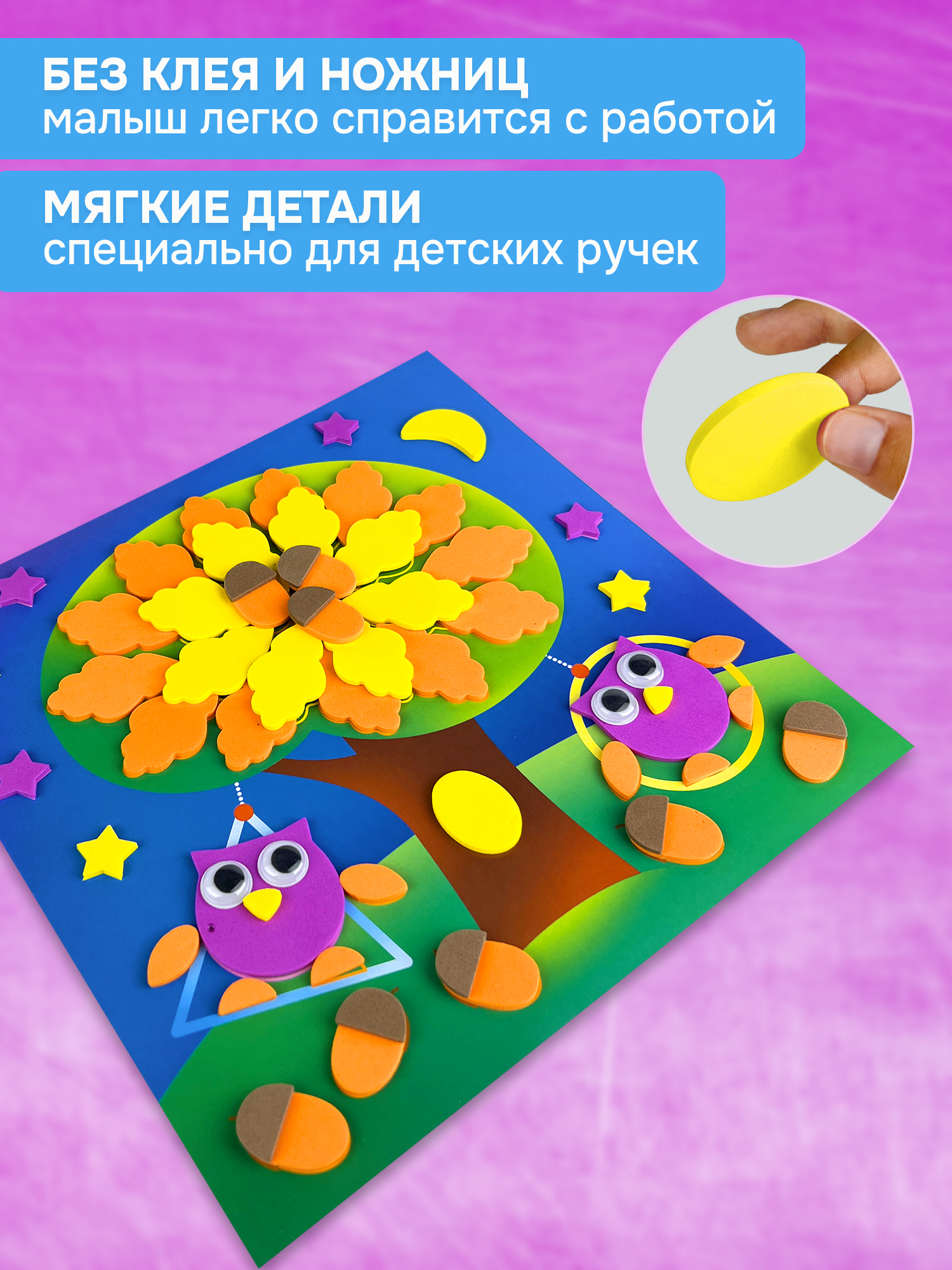 Аппликация Дрофа-Медиа - фото 2
