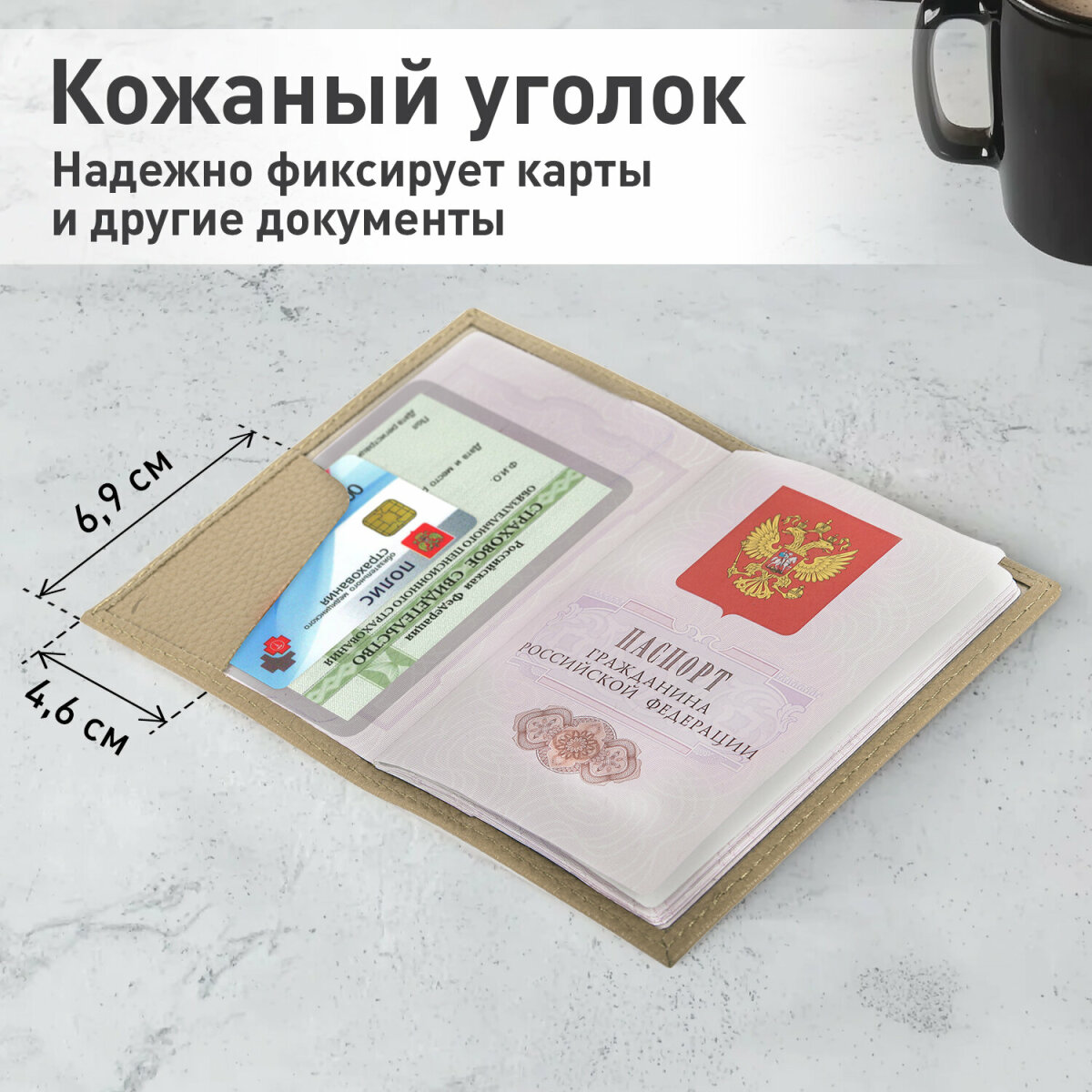 Обложка на документы Brauberg - фото 3