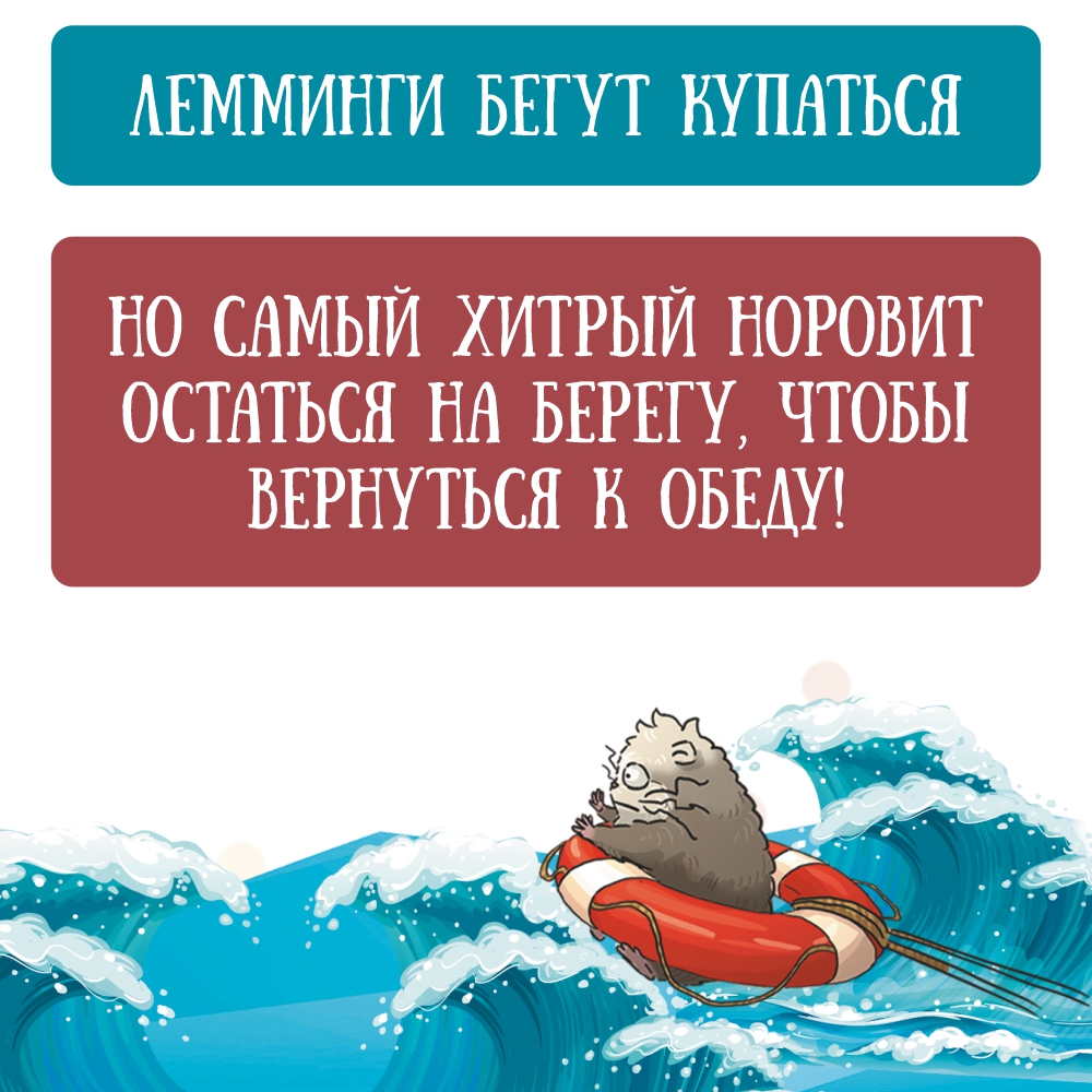 Настольная игра Экономикус Лемминги в ассортименте - фото 4