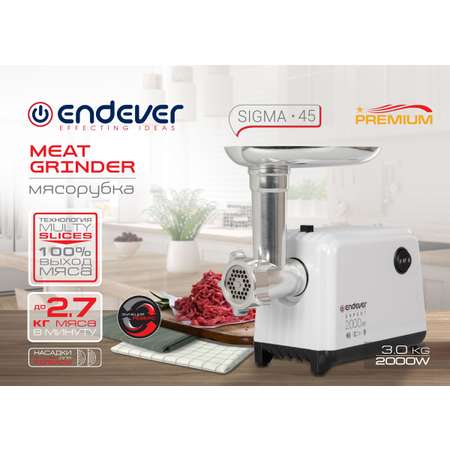 Электрическая мясорубка ENDEVER SIGMA-45