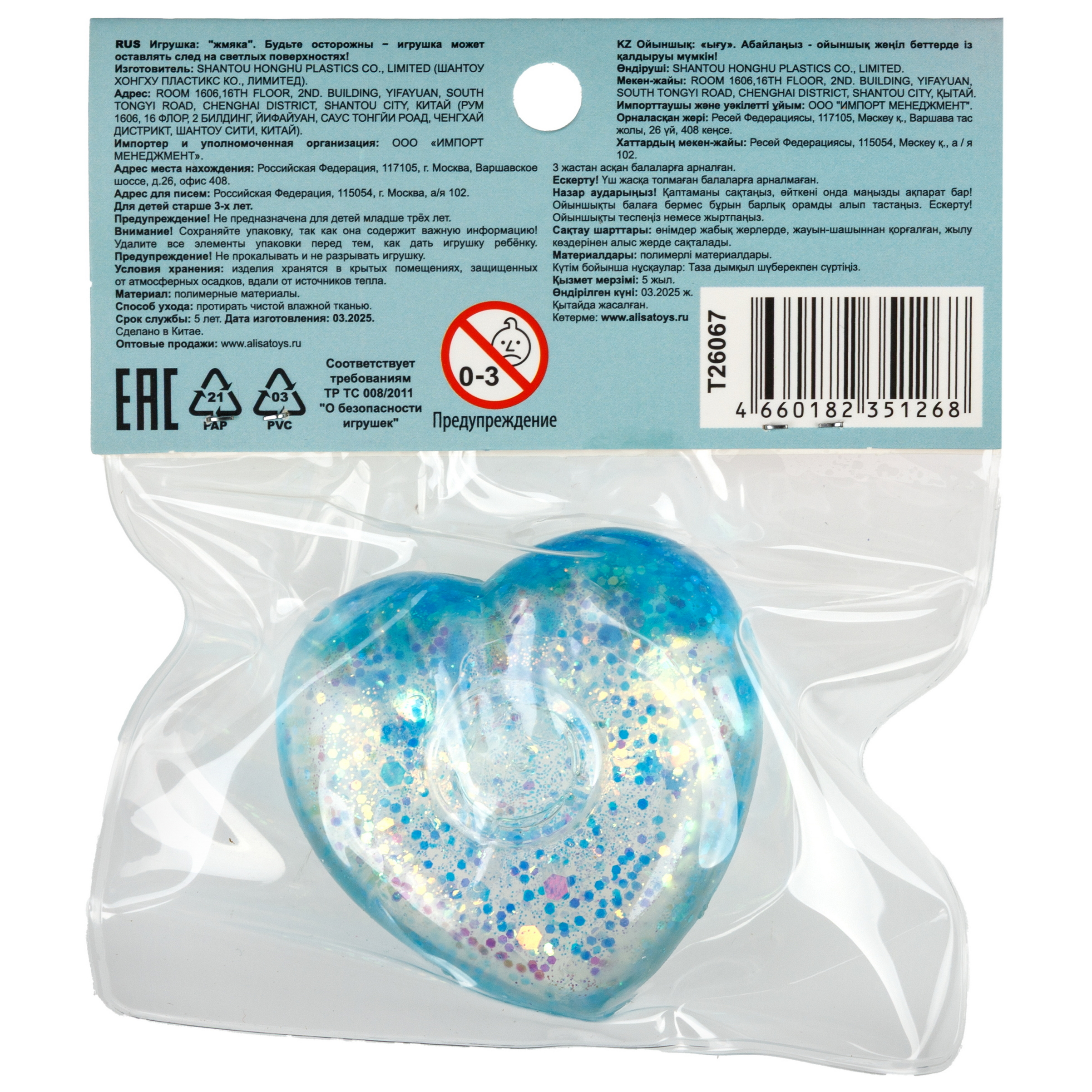 Игрушка-антистресс Крутой Замес - фото 12