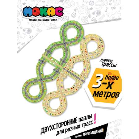Конструктор Мокас мягкий