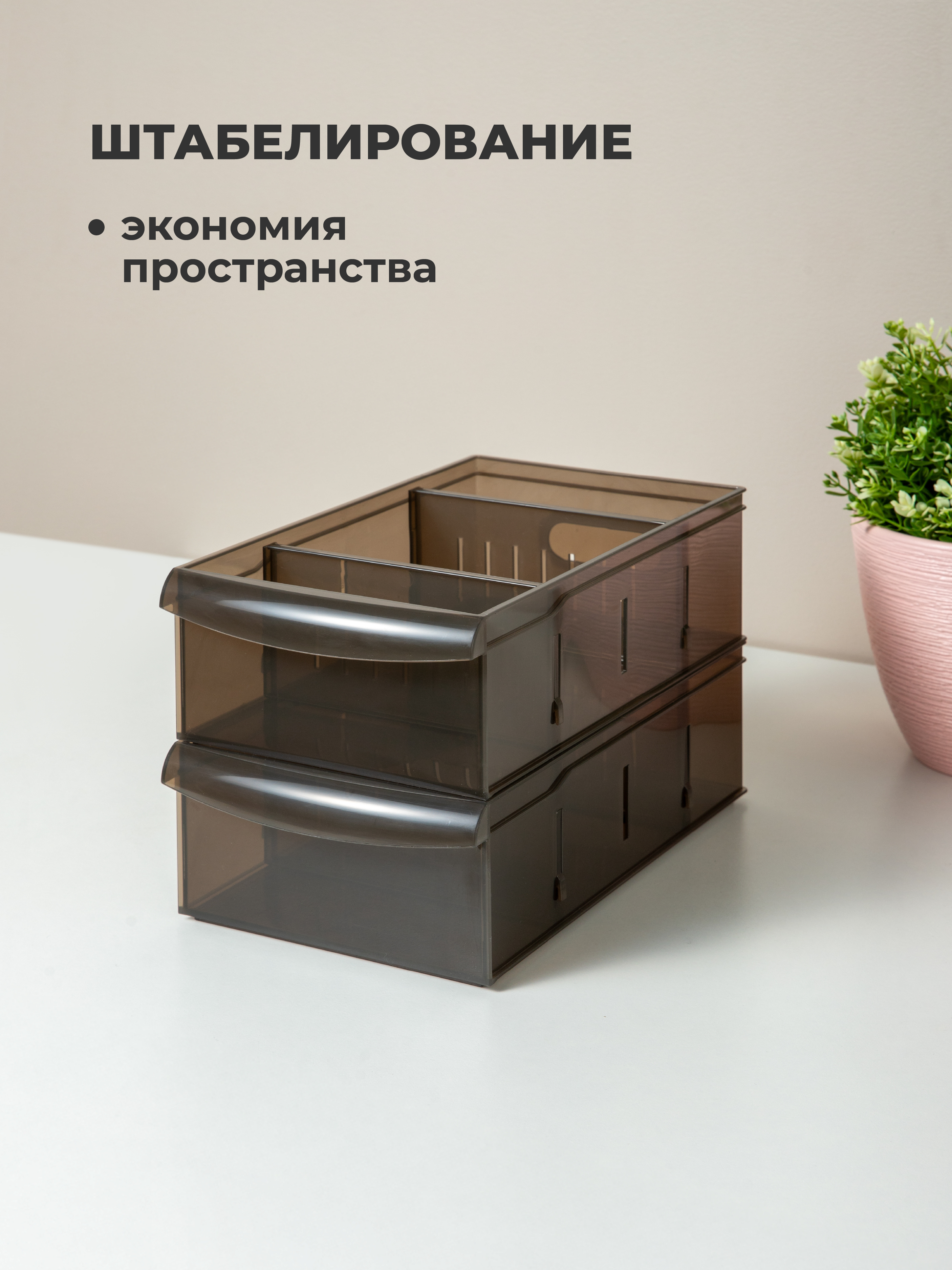 Набор органайзеров OPTIMA Econova 2,65л, 15*26,6*8,7см, 2шт., коричневый - фото 8