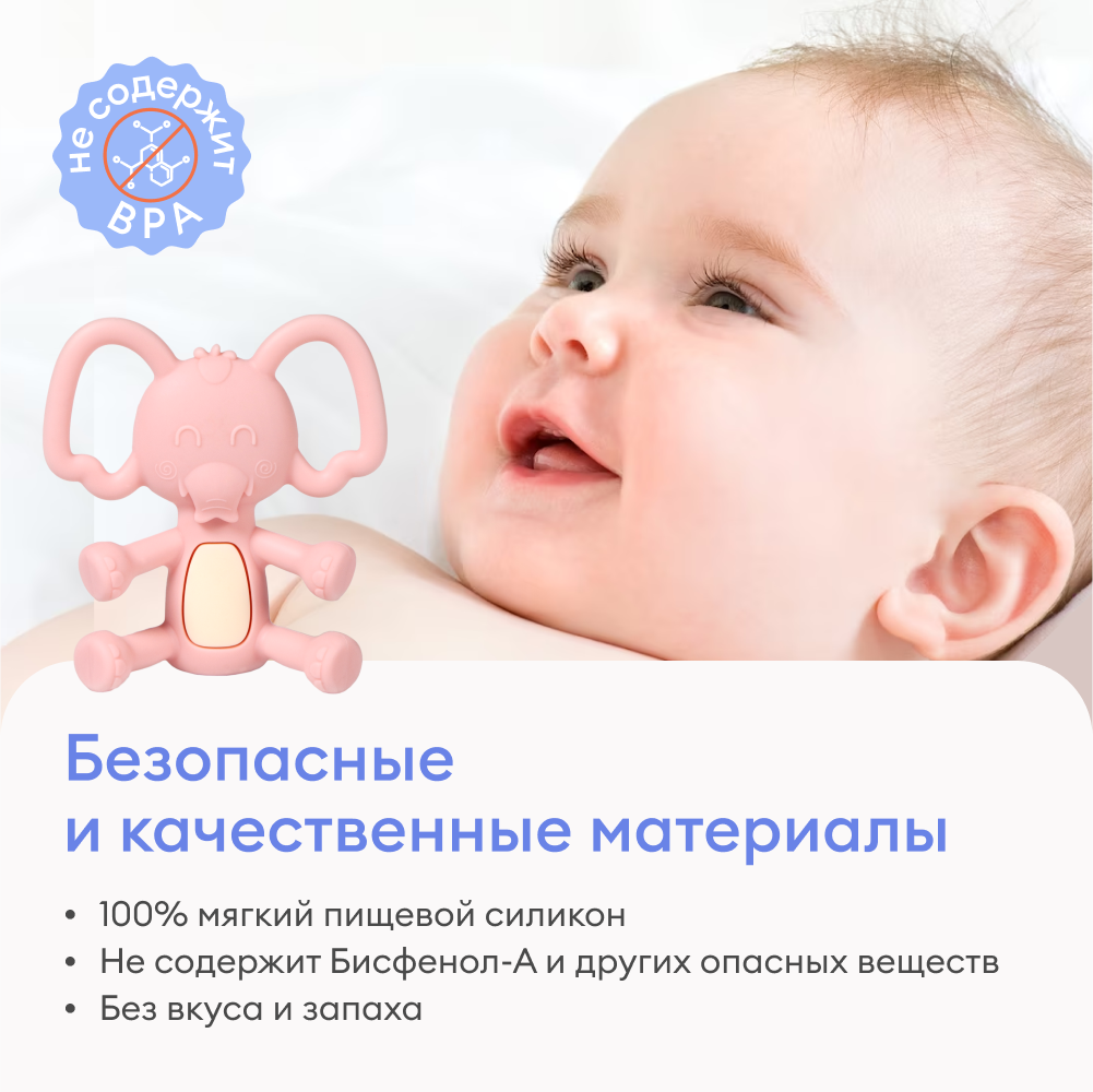 Прорезыватель NappyClub Слоник - фото 7