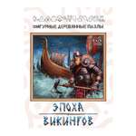 Пазл Нескучные игры классический