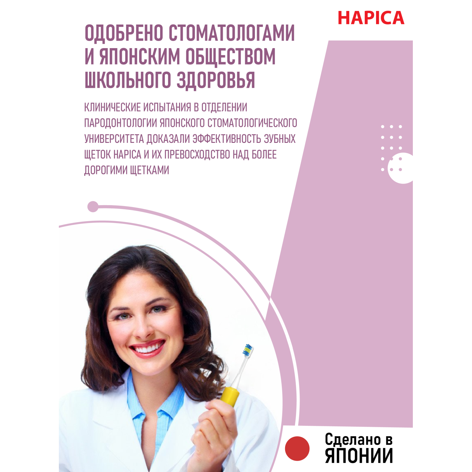 Зубная щетка электрическая Hapica от 3 лет - фото 7