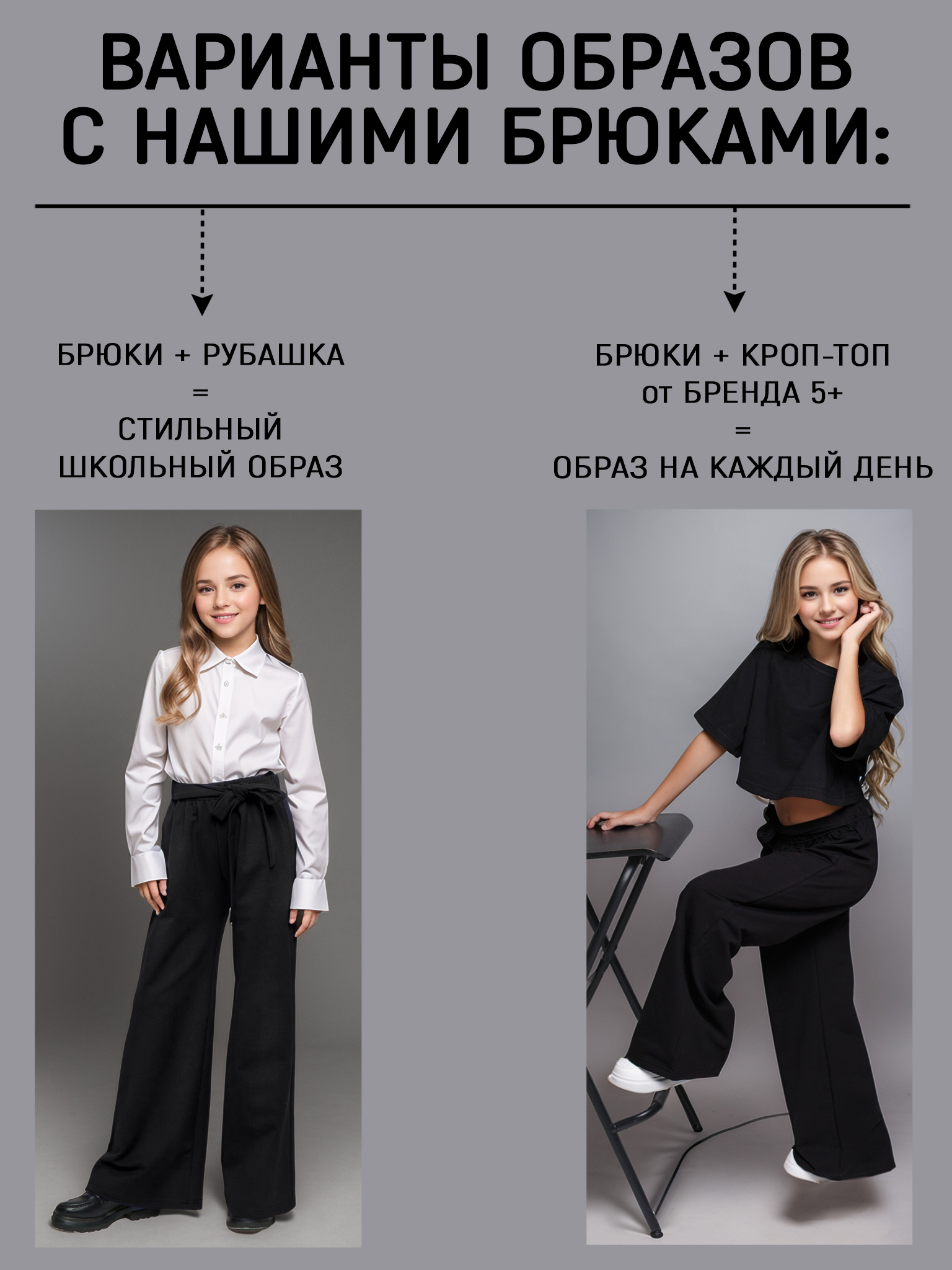 Брюки 5+ 07311111фу - фото 6